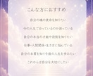 あなたの魂の使命・人生の方向性を霊視鑑定致します あなたの魂は「使命」や「学び」を与えられてきています。 イメージ5