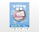 伝わる、印象に残るチラシを製作します 修正回数無制限！初めての方でも安心してご依頼いただけます。 イメージ7