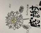 花言葉とお花のイラストのメッセージカード書きます 花言葉と共に想いを伝えませんか？ イメージ2