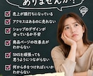 BASEの売上・集客の悩みを現役店長が解決します BASE月商100万円超の現役店長が親身にサポート イメージ6
