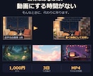 SNS用の短尺動画を代わりに作ります 素材1枚でOK｜作る時間がない方の代わりに イメージ1
