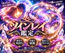 彼はツインレイ？魂のご縁と二人の未来を占います 魂の片割れ・サイレント・魂の統合・過去世からのご縁を視ます イメージ1