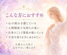 心をやさしく整える天使ヒーリングをします 天使さんのやさしい光を遠隔でお届けします イメージ2