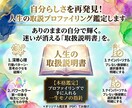 自分を再発見！人生の取説プロファイリング鑑定します ありのままの自分で輝く。迷いが消える人生の取扱説明書をお届け イメージ1