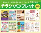ポップでかわいい｜チラシのデザインします 三つ折りやパンフレットも対応・修正回数は無制限！ イメージ1