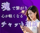 魂の声を聞きながら心と体を浄化し未来をひらきます ★運命・転機★魂の声を聴く★魂からのメッセージをお伝えします イメージ1