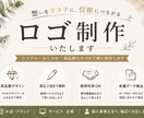 想いをカタチにするロゴを制作します シンプルでおしゃれなロゴを丁寧に制作します イメージ1