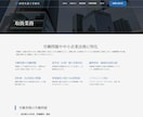 更新しやすさ重視の士業ホームページを作成します SEOと並んで重要な「コンテンツ」の更新に全力を注ぎましょう イメージ3