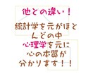 性格診断でお客様の心を掴み方・心の開き方教えます 60問の質問♡あなた・お客様の時短「今」の性格・成果の出し方 イメージ8