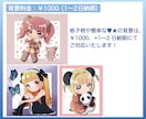 可愛い全身ミニキャライラストをお描きします 各種SNSアイコンやグッズ制作、動画のサムネイルなどに！ イメージ6
