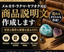 AIで魅力的な商品説明を作成します 売れないを改善する商品説明文・タイトル作成します イメージ1
