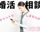 マッチングアプリの活動をサポートします ⭐︎チャット3往復⭐︎それぞれのフェーズで結果を出しましょう イメージ1