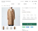 カラーミーのオプション価格表示をカスタマイズします カラーミーのオプション価格を●円～●円という表示に！ イメージ2