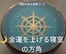 風水✖️宅建士|間取り診断リポートします あなたに合う家、合わない家がある。 イメージ6