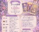 3つの質問についてタロット鑑定します あなたの「気になること」を3つ自由にリーディング♡ イメージ1