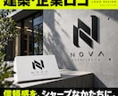 店舗・企業・事業の想いが伝わるロゴを制作します 先着10名5,000円｜2案・修正無制限・AIデータ込 イメージ6