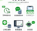 LINE公式×AI自動応答ボットを構築します 過去の会話を記憶して回答！24時間対応AI イメージ3