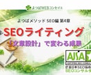 SEOで読まれる文章構造について解説します SEOライティングの本質｜なぜ「文章設計」で成果が変わるのか イメージ1