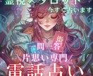 片思い電話占い｜霊視×タロットで、片思いを占います この恋どうなる？進展・未来・タイミング今すぐ読み解きます❣️ イメージ2