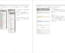 技術資料作成用Word文書テンプレートを提供します 技術資料、報告書、取説など構造的な情報文書をすぐに作成可能 イメージ6