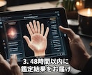 本気で運命を読み解く“現実派”手相鑑定します 人生の再構築を支える占いとスピリチュアルメッセージ イメージ8