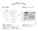 おしゃれなイラスト間取り図を制作します 雰囲気伝わるおしゃれなイラスト間取り図 イメージ2