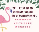 飲食業にまつわる愚痴・相談・お悩みお聞きします 明日に持ち越さない！心のリセットしてください！ イメージ1