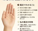 手相からあなたのあらゆる未来を占います ✨あなたの手のひらに宿る未来を読み解きます✨ イメージ1