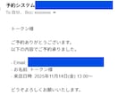 店舗予約システム開発します "町のお店"の予約業務をマルっと自動化します! イメージ3