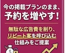 現役3店舗オーナーがHPBの改善点ズバッと教えます 業界歴20年のプロが診断！今の掲載プランのまま予約を増やす技 イメージ4