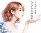 現職神職の【浄化と守護神鑑定】護符と特別祈願します 心に混ざる日常の「心のバグ」をリセットへ＆即日お悩み鑑定 イメージ1
