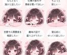 あなただけに集中♡30分間チャットでお話しします 雑談/相談なんでもOK♡チャットだからあなたのペースでOK♡ イメージ2