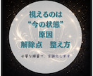 タロットDeep｜あなたの潜在意識を引き出します 家族・仕事・人間関係・恋愛｜あなたの波動修正と邪気の浄化✾ イメージ3