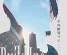 ビジュアル、ポスター、書籍デザインやります 美術大学の学生がプロより安く、プロに近いデザインをお届け イメージ3