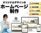 2月限定価格でホームページ制作いたします ・初めてのホームページでも安心。丸投げOK イメージ1