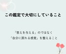 今の私を知る。自分に戻る自己理解鑑定します 才能・思考のクセ・今の状態を丁寧に読み解きます イメージ3