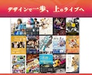 ひと目で興味を惹くイベントチラシ作成します 演奏会・ライブなどワンランク上のデザインをしたい方へ イメージ2