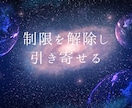 金運上昇！お金のネガティブな思い込み書き換えます お金がないという潜在意識の思い込みを書き換え⇒金運を引き寄せ イメージ2