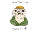 ペットのアイコンイラスト描きます ソフトリアルな似顔絵のアイコンイラストはどうですか？ イメージ1