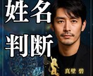 名前からわかる相性｜姓名判断で関係性を読み解きます 相手と合わない理由、名前に出ているかもしれません イメージ1