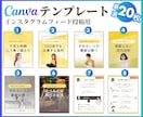 インスタ投稿Canvaテンプレート販売します インスタフィードと時短でプロ級の仕上がり！自由自在に変更可能 イメージ3