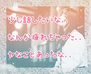 ちょっとした会話に愚痴♪何でもお聞きします 初めての方歓迎です♪丁寧にお話しを伺いします♪ イメージ2