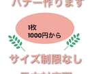 SNSなどのバナー広告を作ります 広告1個1000円から作ります。 イメージ1