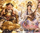金運の神様とあなたを強く縁結びします 金運の神様との御縁を結び、あなたの金脈を太く開通させます。 イメージ1