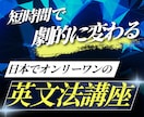 英語力UP！短期間であなたの会話が劇的に変わります ブロークン英語は卒業！すぐ実践できる話すための簡単英文法講座 イメージ1