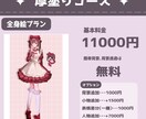 塗り方選べる！ダークかわいいイラストを制作します 商用OK！アイコン・一枚絵・動画・グッズなど なんでも対応可 イメージ5