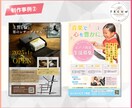 チラシ・フライヤー・POP・メニュー制作します お客様の想いをデザインにします！ イメージ3