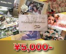 優秀テンプレートを使用したスライドショー作成します 結婚式・イベント等、編集が出来ない方！作成を代行いたします。 イメージ1