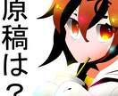 あなたのSNSアイコンを描きます♪ イメージ1