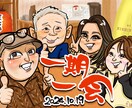 似てる！可愛い！思わず笑顔になる似顔絵を作成します 外見・内面の特徴をしっかり捉え、「らしさ」溢れる似顔絵に！ イメージ9